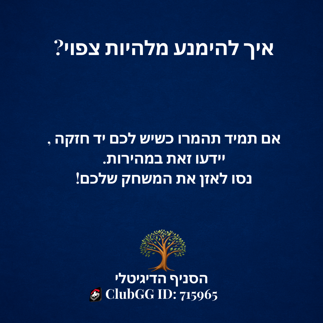 טיפ 6 (2)