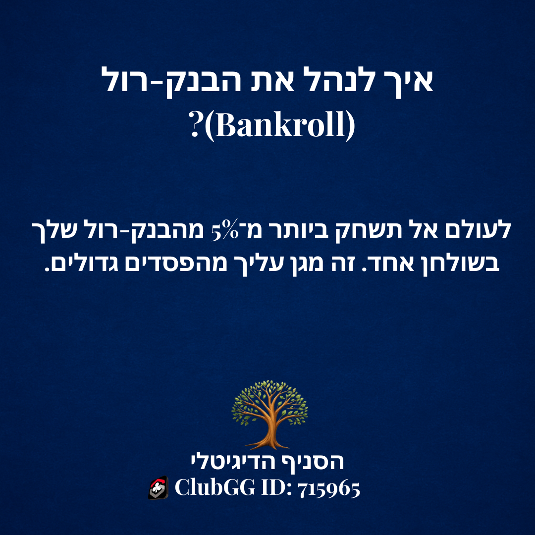 טיפ 2
