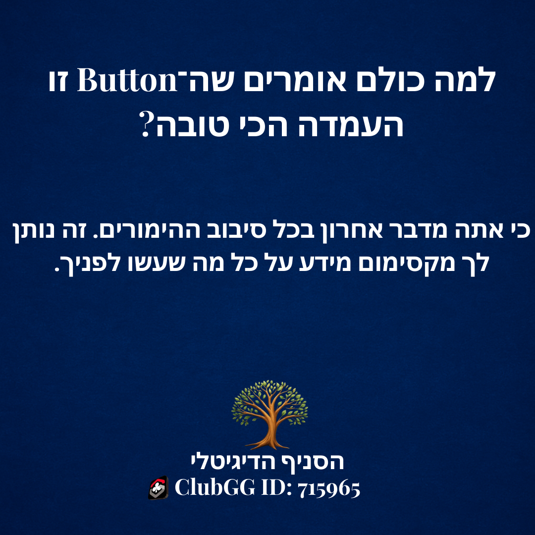 טיפ 5
